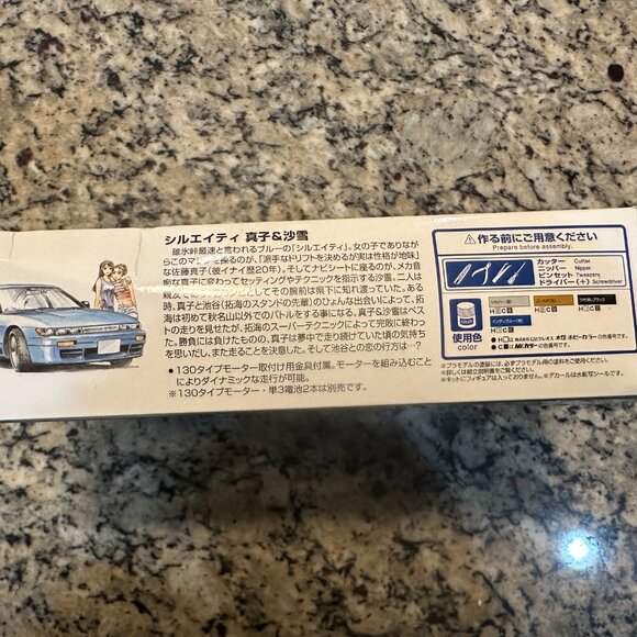 SILEIGHTY PLASTIC CAR MODEL - Picture 3 of 3